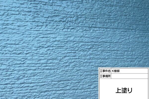 東京都町田市・K様邸　屋根塗装・外壁塗装　外壁中塗り～上塗り(パーフェクトトップ) (3)