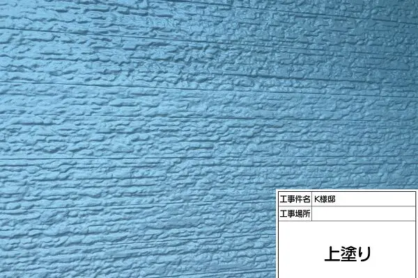 東京都町田市・K様邸　屋根塗装・外壁塗装　外壁中塗り～上塗り(パーフェクトトップ) (3)
