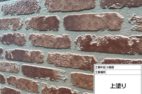 東京都町田市・K様邸　屋根塗装・外壁塗装　クリヤー塗装で下塗りをするケースとは (2)