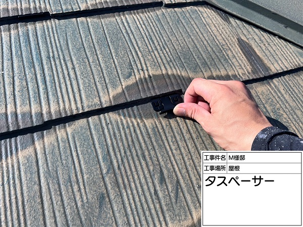 東京都町田市・M様邸　外壁塗装・屋根塗装　屋根下塗り、縁切りをしました (1)