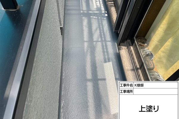 東京都町田市・K様邸　屋根塗装・外壁塗装　FRP防水のトップコート塗り替え (1)