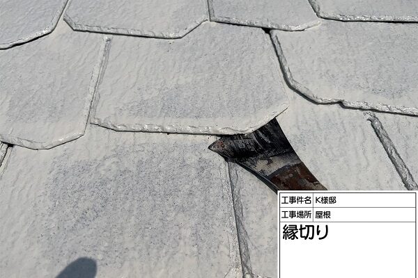 東京都町田市・K様邸　屋根塗装・外壁塗装　屋根の下塗り、遮熱塗料の中塗り (2)