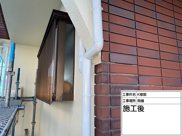 東京都町田市・K様邸　屋根塗装・外壁塗装　最終チェック (3)