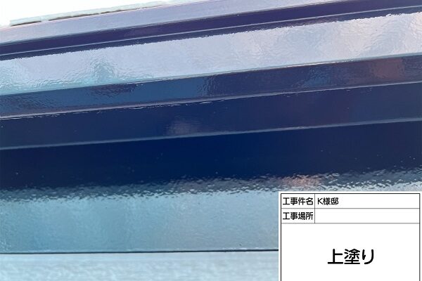 東京都町田市・K様邸　屋根塗装・外壁塗装　破風板・鼻隠し・雨樋を塗装しました (3)