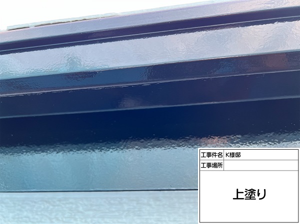 東京都町田市・K様邸　屋根塗装・外壁塗装　破風板・鼻隠し・雨樋を塗装しました (3)