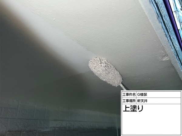 東京都町田市・G様邸　屋根塗装・外壁塗装　ノキテンエースで軒天を塗装しました (1)