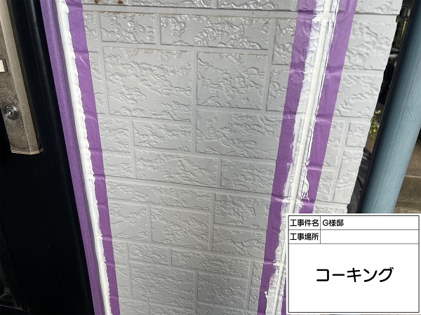 東京都町田市・G様邸　屋根塗装・外壁塗装　ひび割れていたコーキングを打ち替えました (3)