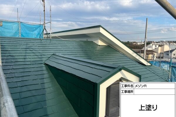 ファインパーフェクトベストでスレート屋根の塗装(東京都町田市メゾンR　屋根塗装・外壁塗装) (1)