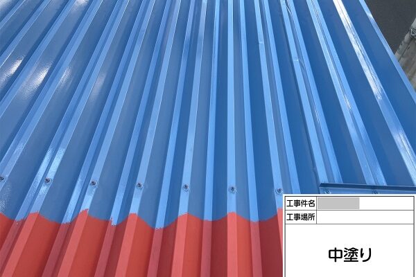 波板屋根に錆び止めを塗布し、遮熱塗装をしました　東京都町田市・A工場塗装 (2)