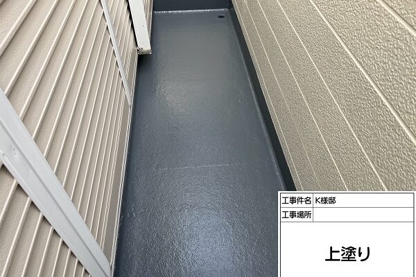 東京都町田市・K様邸⑦FRP防水層を保護するトップコートの塗り替え (2)