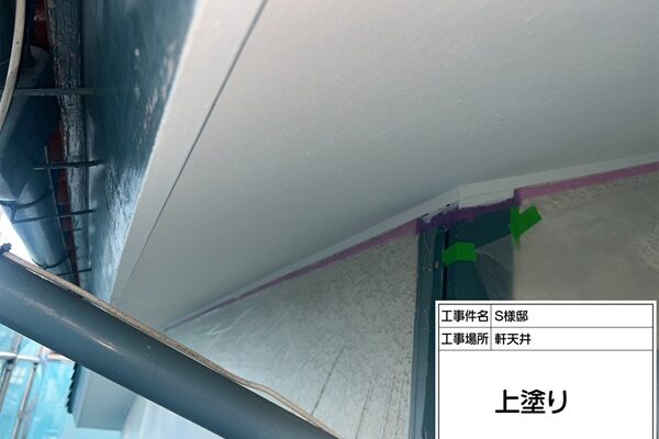 東京都町田市・S様②耐久性を向上させるため、軒天塗装を行いました (2)