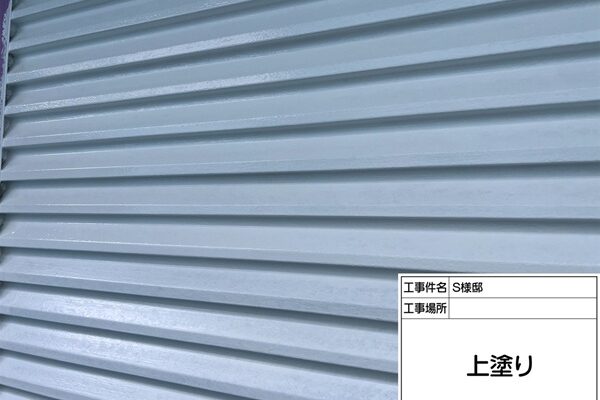東京都町田市・S様④雨戸を外し、刷毛を使って丁寧に塗装しました！ (2)