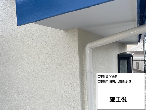 軒天や雨どいも塗装して付帯部塗装が完了しました(東京都町田市・Y様邸⑤) (3)