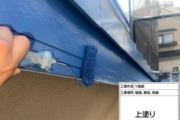 破風板・鼻隠しを塗装して美観アップ！(東京都町田市・Y様邸④) (2)