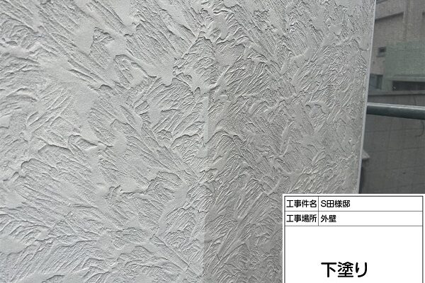 様々なパターンの外壁に下塗り材を塗布しました(東京都町田市・S田様邸①) (1)