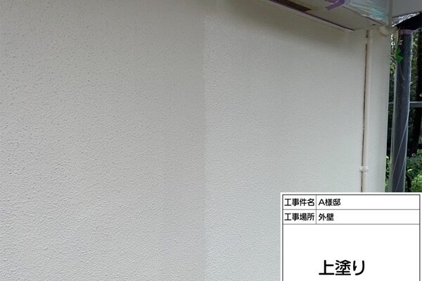 モルタル外壁をコスパの良いラジカル塗料で塗装しました(東京都町田市・A田様邸④) (1)