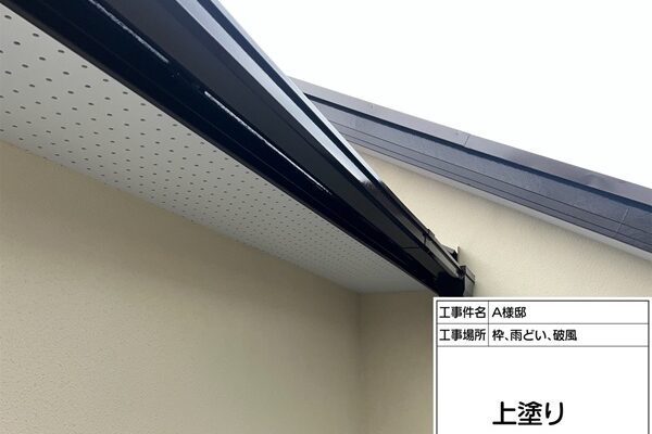 濃いブラウンで窓枠や雨どい、破風を仕上げました(東京都町田市・A田様邸⑦) (2)