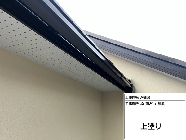 濃いブラウンで窓枠や雨どい、破風を仕上げました(東京都町田市・A田様邸⑦) (2)