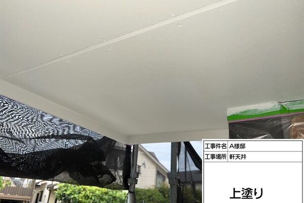 劣化が著しい軒天井を3度塗りで塗装しました(東京都町田市・A田様邸③) (2)