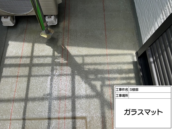 ベランダ床に強度と耐久性の高いFRP防水工事(東京都町田市・S様邸⑧) (2)