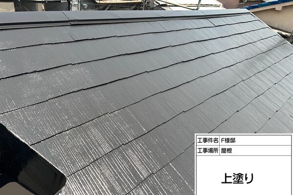 東京都町田市・F様邸②日本ペイントのファイン4Fベストで屋根塗装 (4)