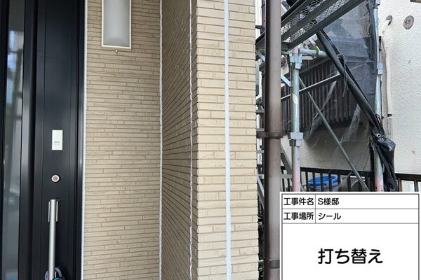 サイディング継ぎ目のコーキング打ち替え(東京都町田市S様邸｜屋根塗装・外壁塗装①) (1)