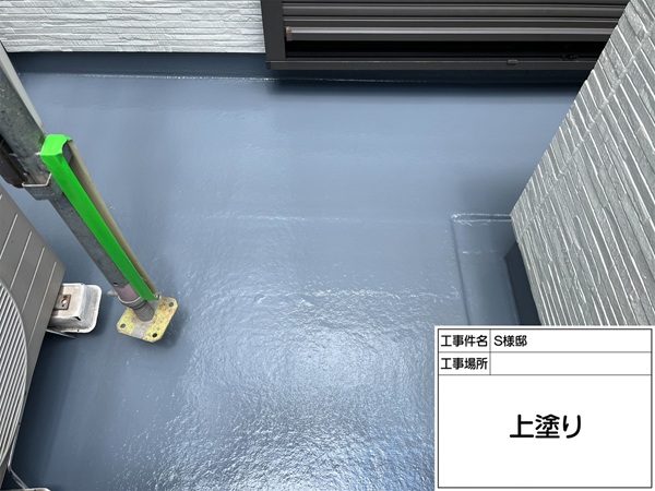 ベランダ床に強度と耐久性の高いFRP防水工事(東京都町田市・S様邸⑧) (4)