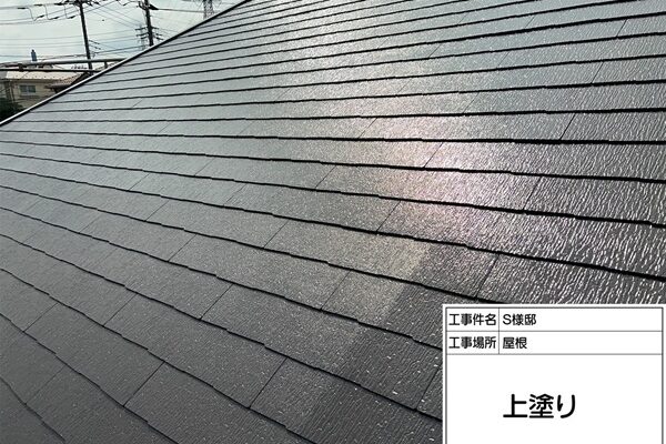 屋根の保護・暑さ対策に遮熱塗装をしました(東京都町田市・S様邸②) (3)