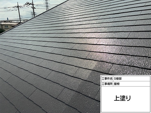 屋根の保護・暑さ対策に遮熱塗装をしました(東京都町田市・S様邸②) (3)