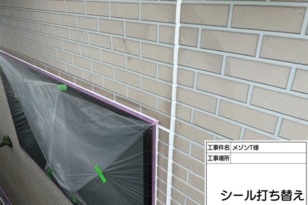 東京都町田市・マンション①塗装前の下地処理(高圧洗浄とシーリング工事) (4)