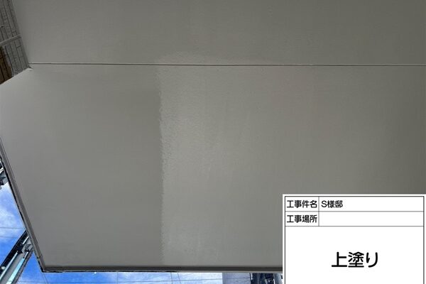 軒天塗装(東京都町田市・S様邸③) (2)