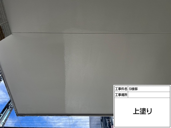 軒天塗装(東京都町田市・S様邸③) (2)