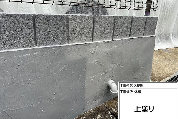 外構塗装(東京都町田市・S様邸⑦) (3)