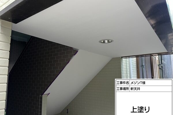 東京都町田市・マンション③軒天塗装 (2)