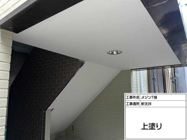 東京都町田市・マンション③軒天塗装 (2)