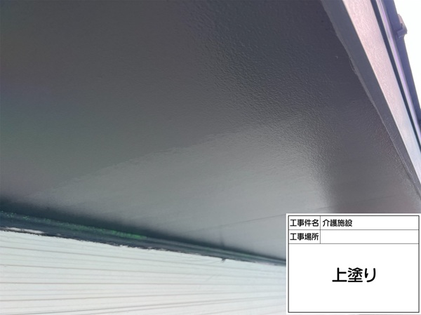 東京都町田市・介護施設外壁塗装②ベランダや屋根の裏の軒天を塗装 (6)