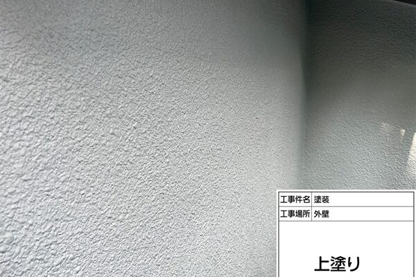 モルタル外壁を汚れに強いシリコン塗料で塗装(東京都町田市・戸建て住宅③) (4)