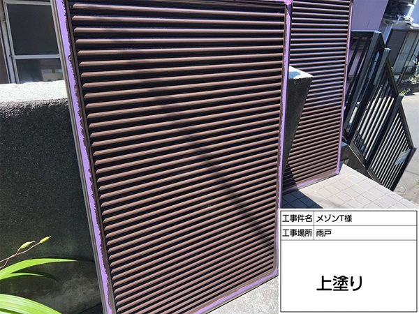 東京都町田市・マンション⑤雨戸を外して丁寧に塗装しました (2)