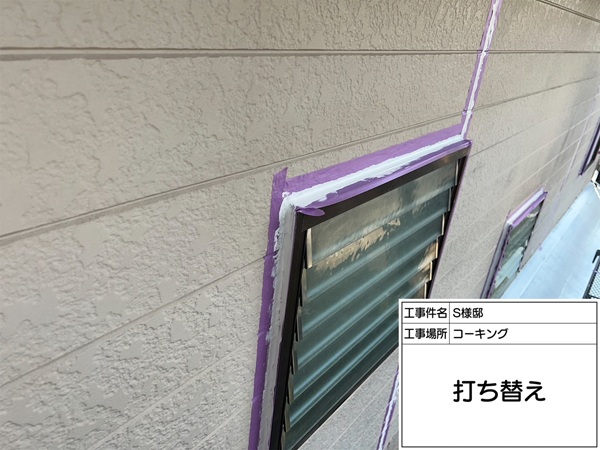 町田市・S様邸｜屋根塗装・外壁塗装①シーリング打ち替え工事 (2)