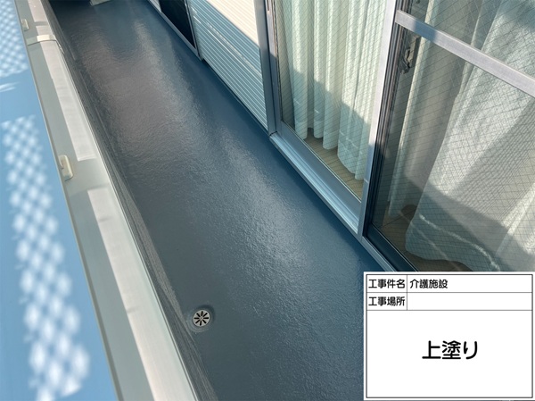 東京都町田市・介護施設外壁塗装⑦ベランダのトップコート塗り替え (2)