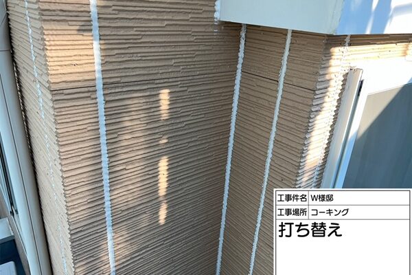 町田市・W様邸外壁塗装・屋根塗装①塗装前にコーキング先打ち工事を行いました (3)