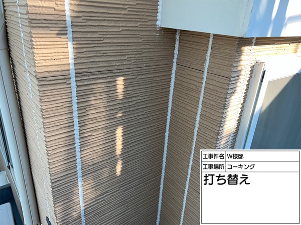 町田市・W様邸外壁塗装・屋根塗装①塗装前にコーキング先打ち工事を行いました (3)