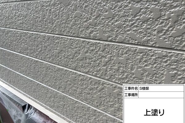 町田市・S様邸｜屋根塗装・外壁塗装④窯業系サイディングを塗装し、防水性アップ！ (3)