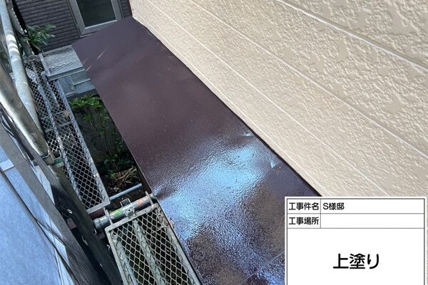 町田市・S様邸|屋根塗装・外壁塗装⑦小さな屋根である庇を艶良く塗装しました (1)