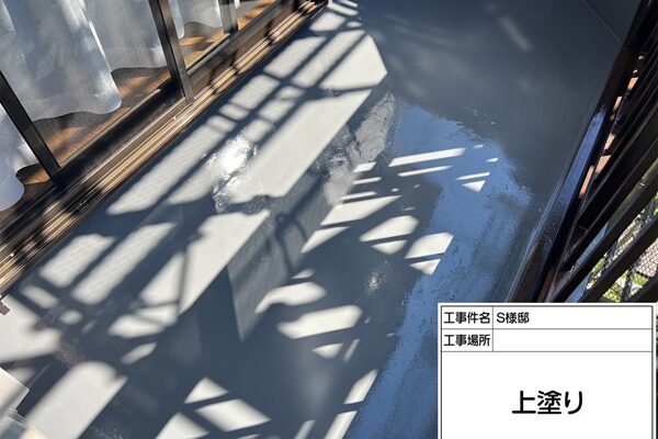 町田市・S様邸|屋根塗装・外壁塗装⑨クラックが発生していたベランダの防水工事 (3)