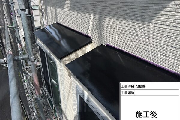 錆びを予防し、美観を向上させる庇塗装(町田市・M様邸④) (1)