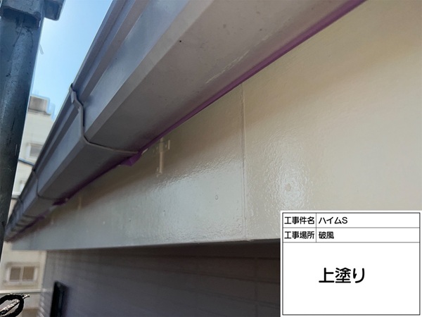 町田市・ハイムS③破風塗装 (3)
