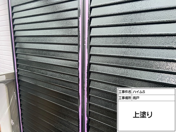 町田市・ハイムS⑤雨戸ローラー塗装 (3)