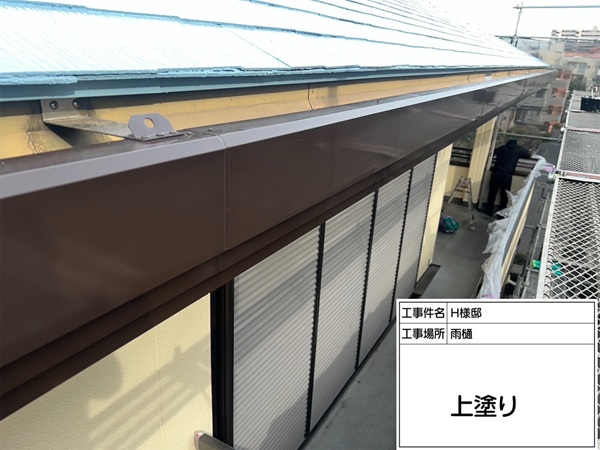 東京都町田市・H様邸｜屋根塗装・外壁塗装④雨樋塗装 (1)