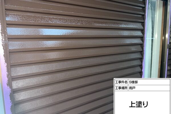 色褪せ、サビた雨戸をブラウンで塗装(東京都町田市S様邸外壁塗装・屋根塗装④) (1)